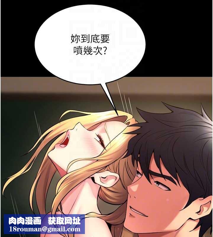 狱火重生第51話-我也想取悅你的肉體