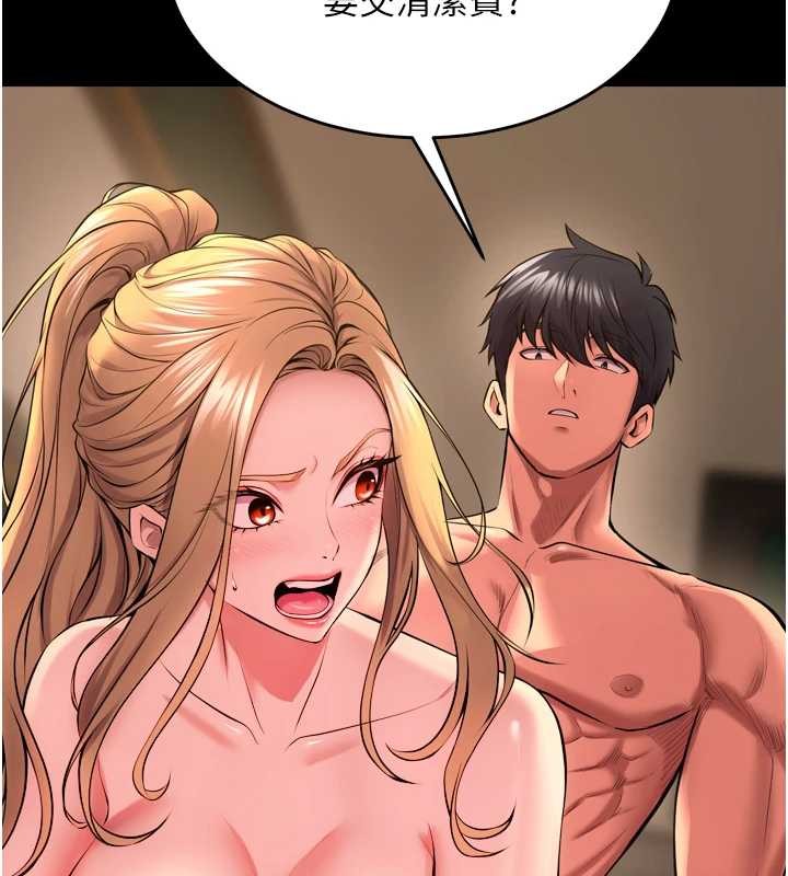 狱火重生第51話-我也想取悅你的肉體