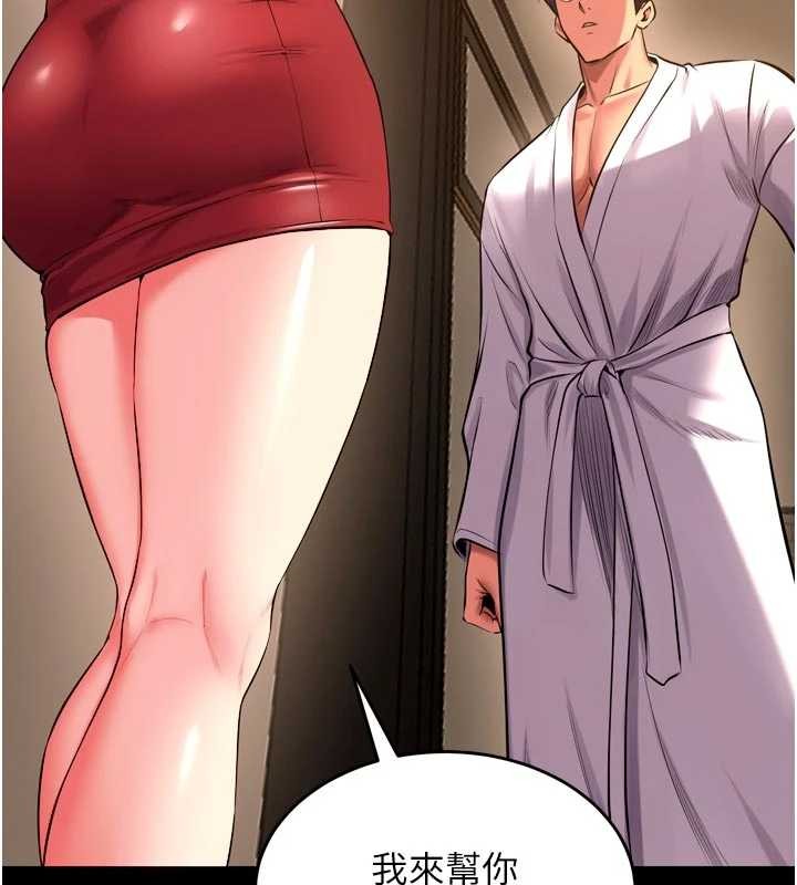 狱火重生第51話-我也想取悅你的肉體