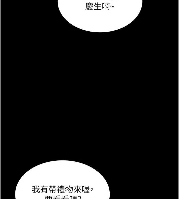 狱火重生第51話-我也想取悅你的肉體