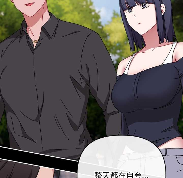 爱上你也好第48話