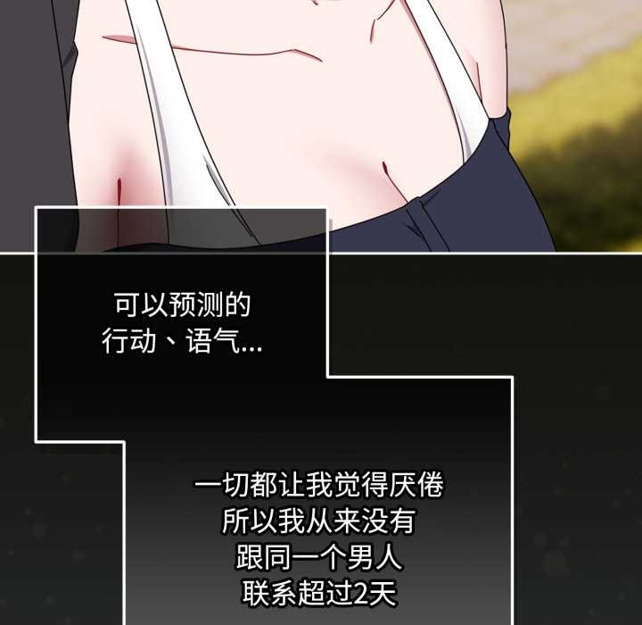 爱上你也好第48話