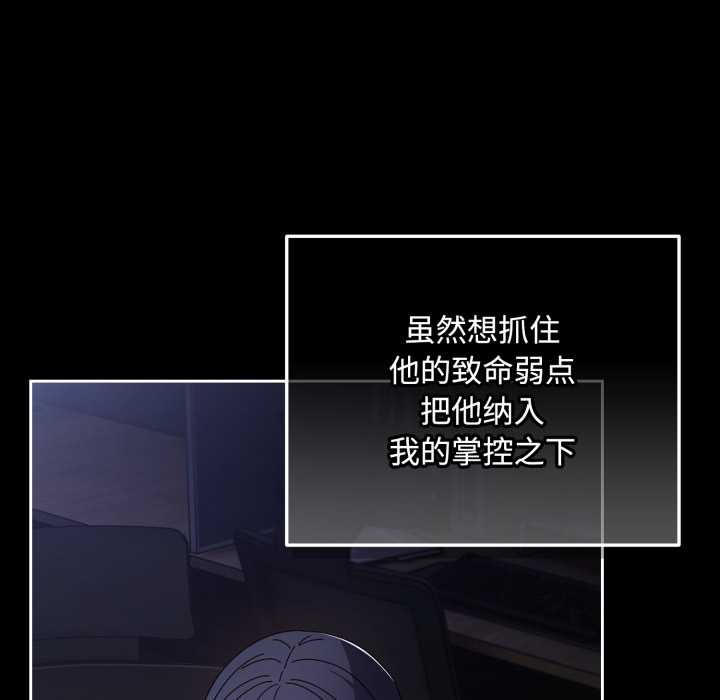 爱上你也好第48話