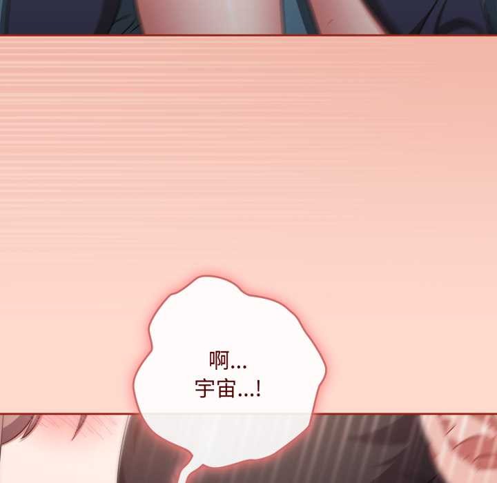 爱上你也好第48話