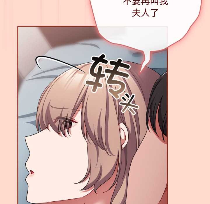 爱上你也好第48話