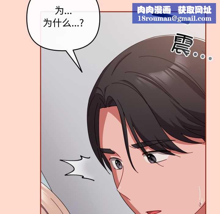 爱上你也好第48話