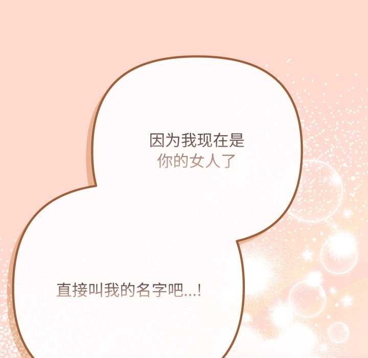 爱上你也好第48話