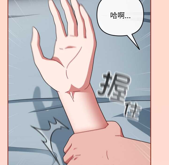 爱上你也好第48話