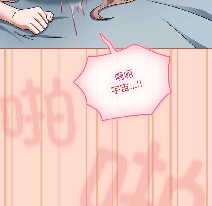 爱上你也好第48話