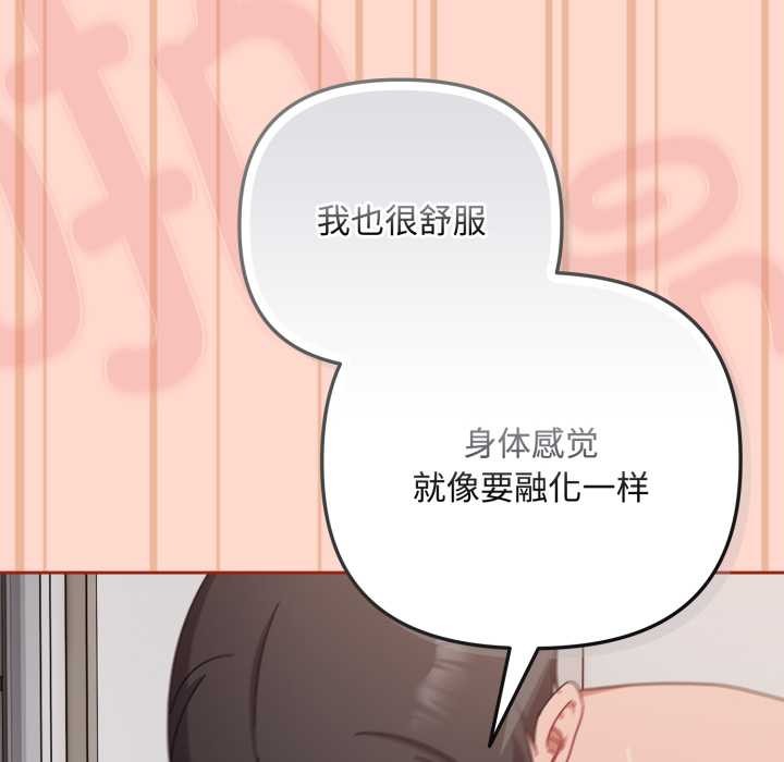 爱上你也好第48話