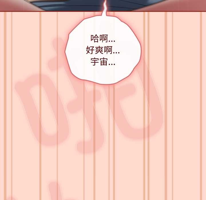 爱上你也好第48話