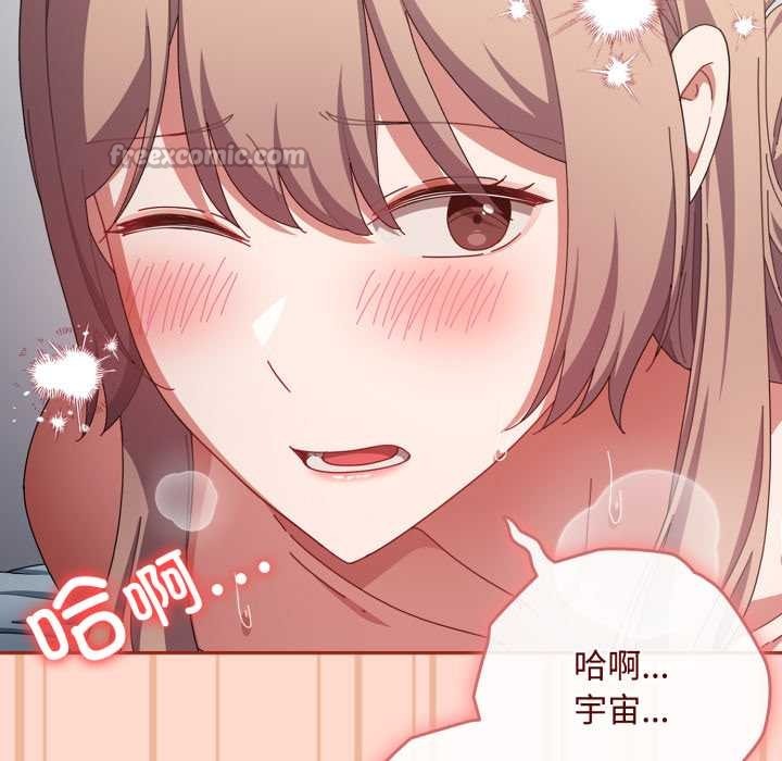 爱上你也好第48話