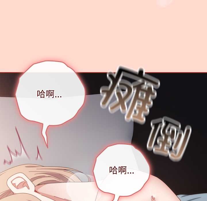 爱上你也好第48話