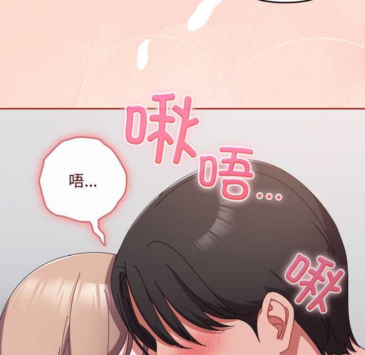 爱上你也好第48話