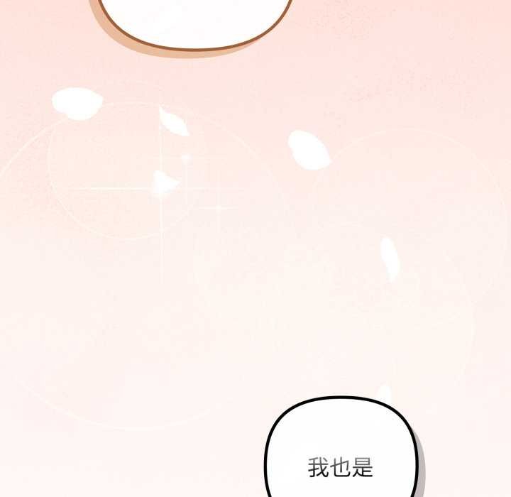 爱上你也好第48話