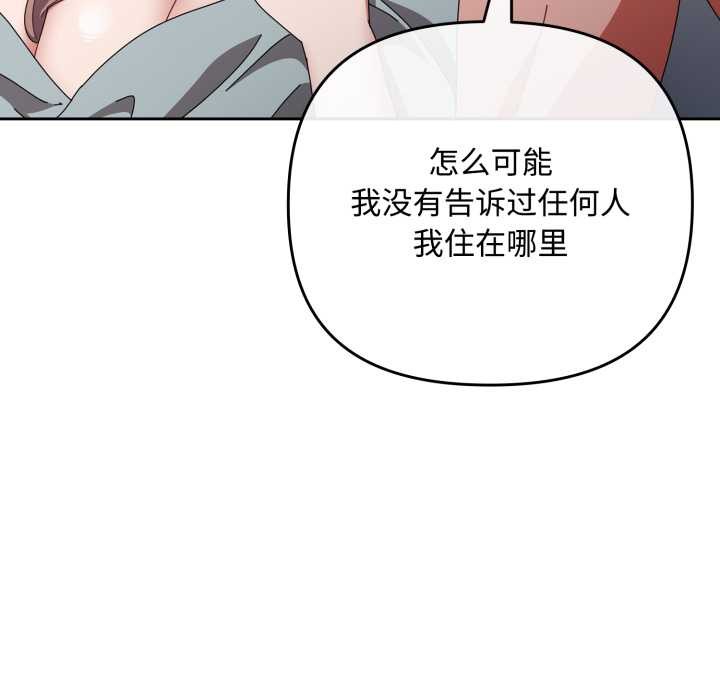 爱上你也好第48話