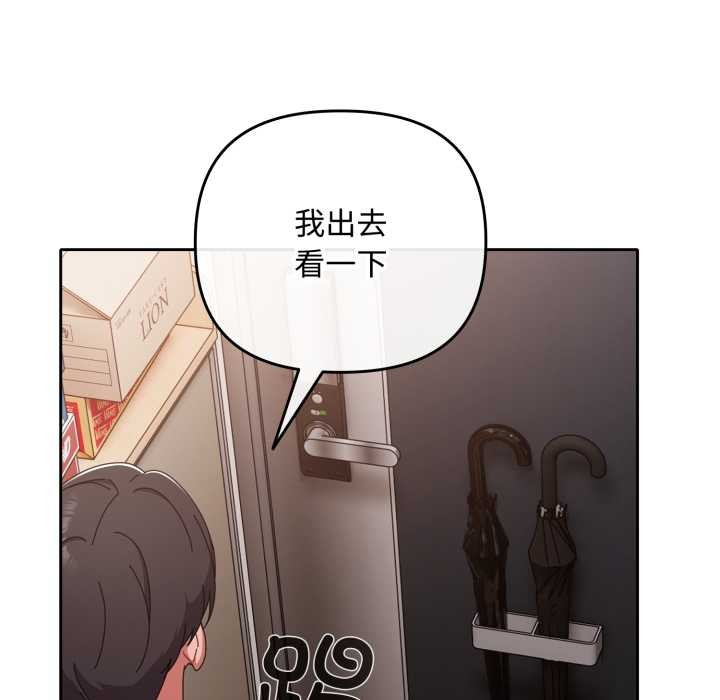 爱上你也好第48話