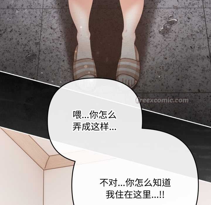 爱上你也好第48話