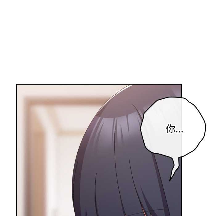 爱上你也好第48話