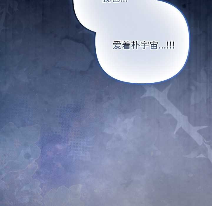 爱上你也好第48話