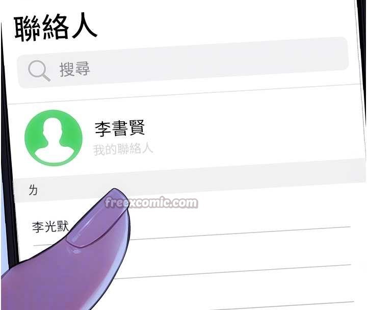 单身即纵慾第35話-你真的放下她了嗎?!