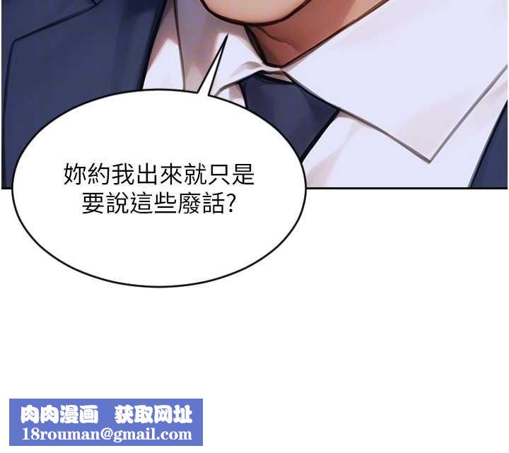 单身即纵慾第35話-你真的放下她了嗎?!