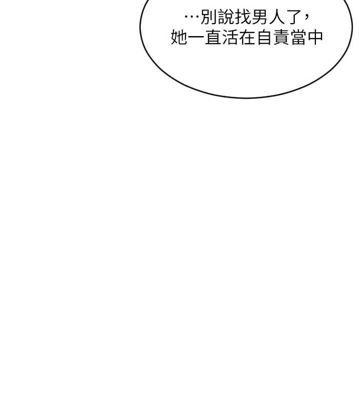 单身即纵慾第35話-你真的放下她了嗎?!