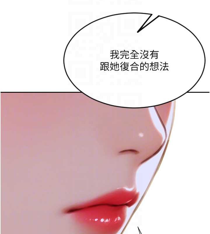 单身即纵慾第35話-你真的放下她了嗎?!