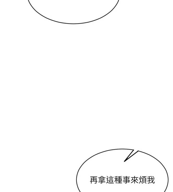 单身即纵慾第35話-你真的放下她了嗎?!