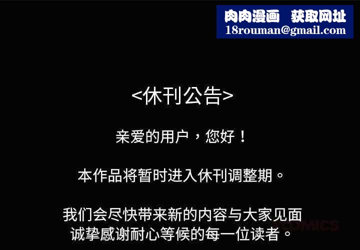 难言之秘停載公告