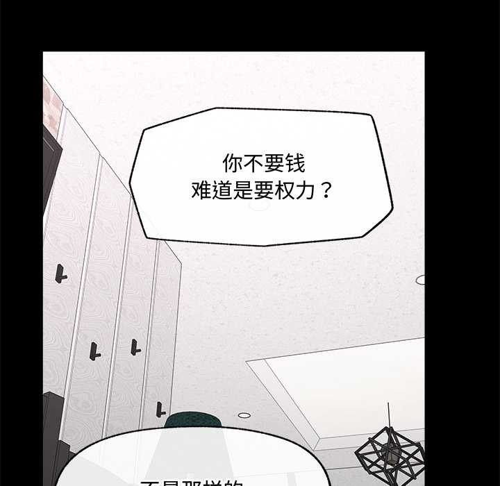 超導體覺醒第22話