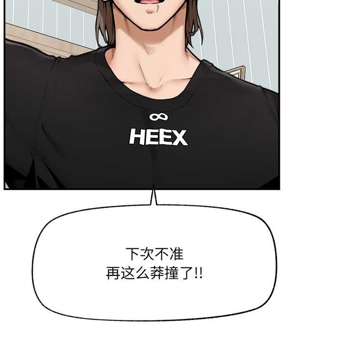 超導體覺醒第22話