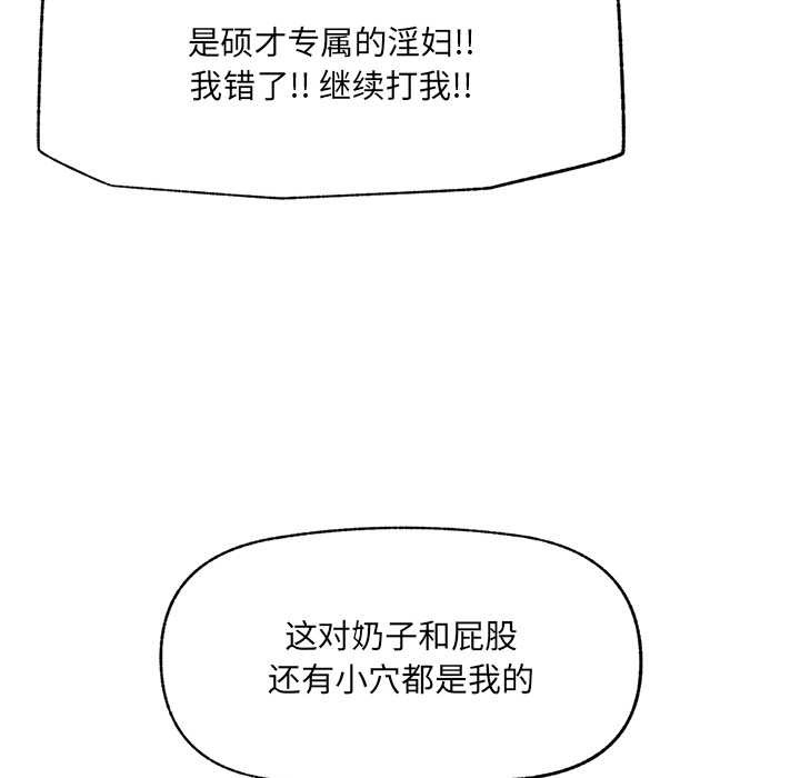 超導體覺醒第22話