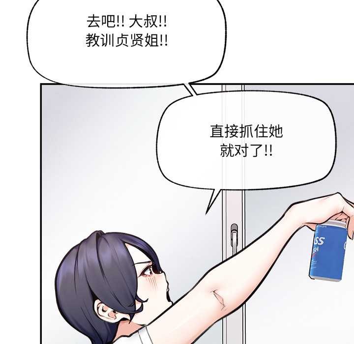 超導體覺醒第22話