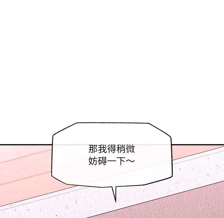 超導體覺醒第22話