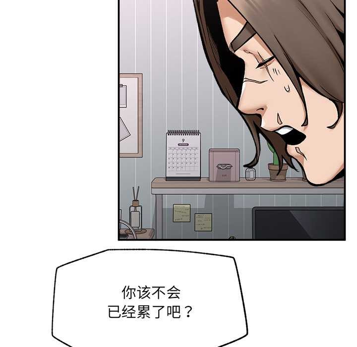 超導體覺醒第22話