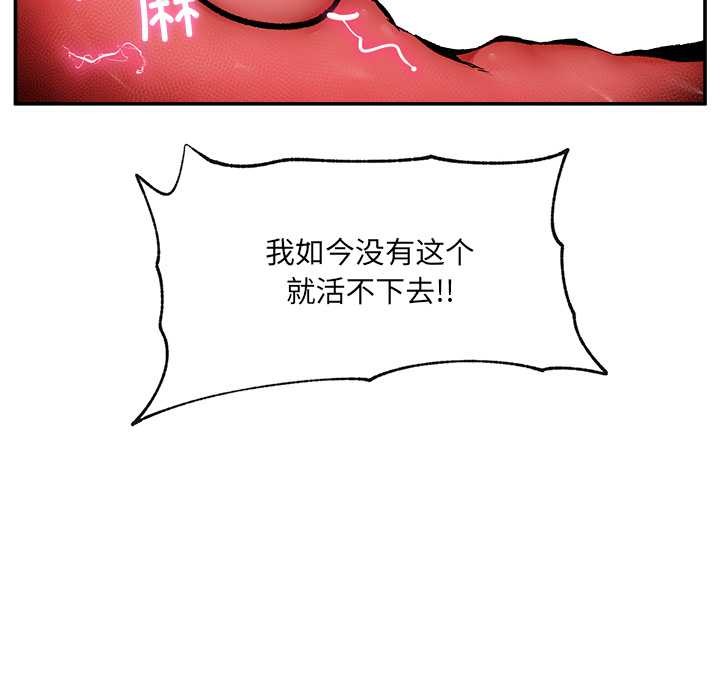 超導體覺醒第22話