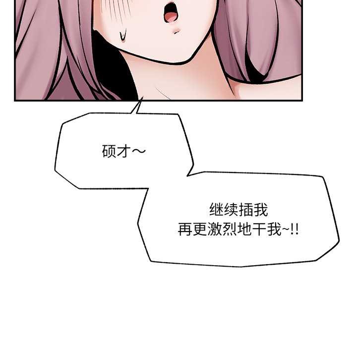 超導體覺醒第22話