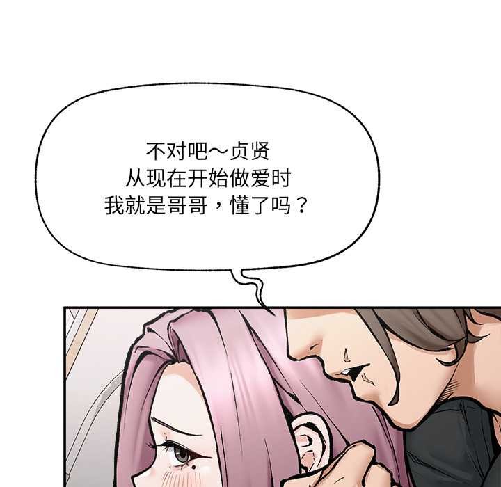 超導體覺醒第22話