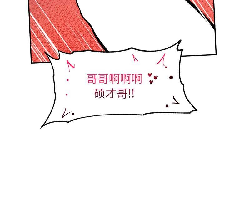 超導體覺醒第22話