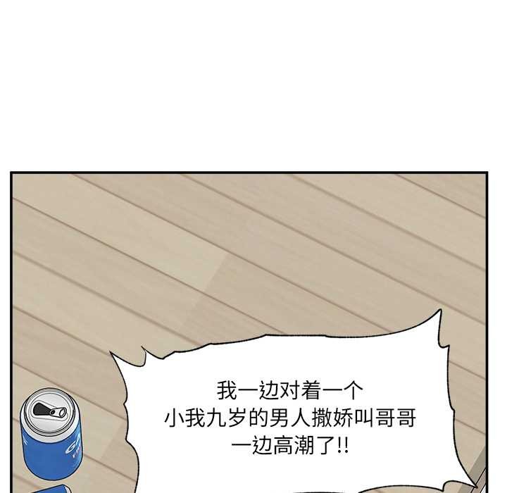 超導體覺醒第22話