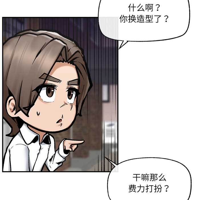 超導體覺醒第22話