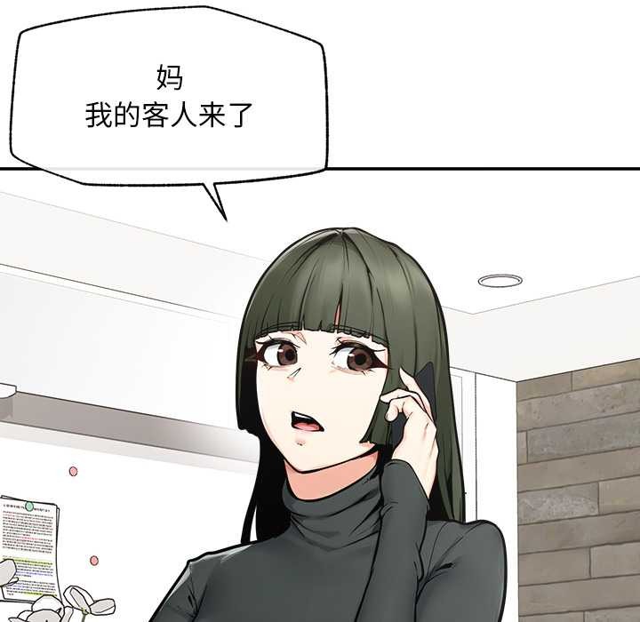 超導體覺醒第22話