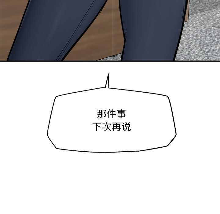 超導體覺醒第22話