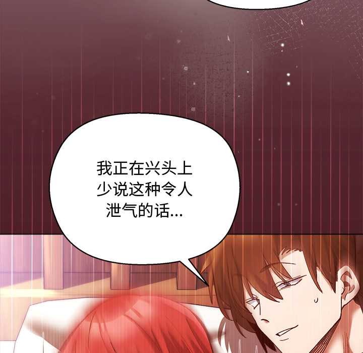 小姐由我來守護第3話