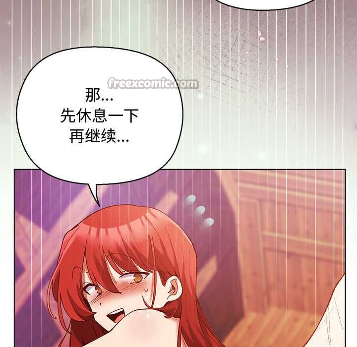 小姐由我來守護第3話