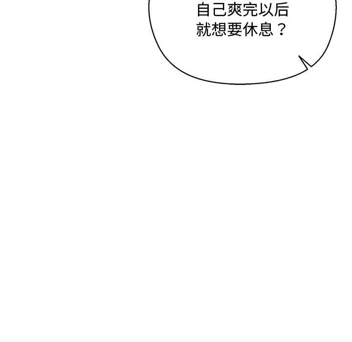 小姐由我來守護第3話