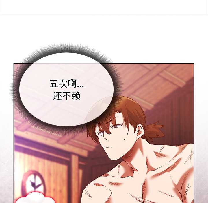 小姐由我來守護第3話