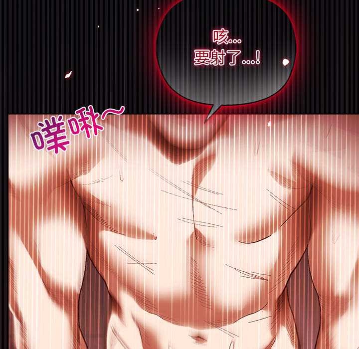 小姐由我來守護第3話