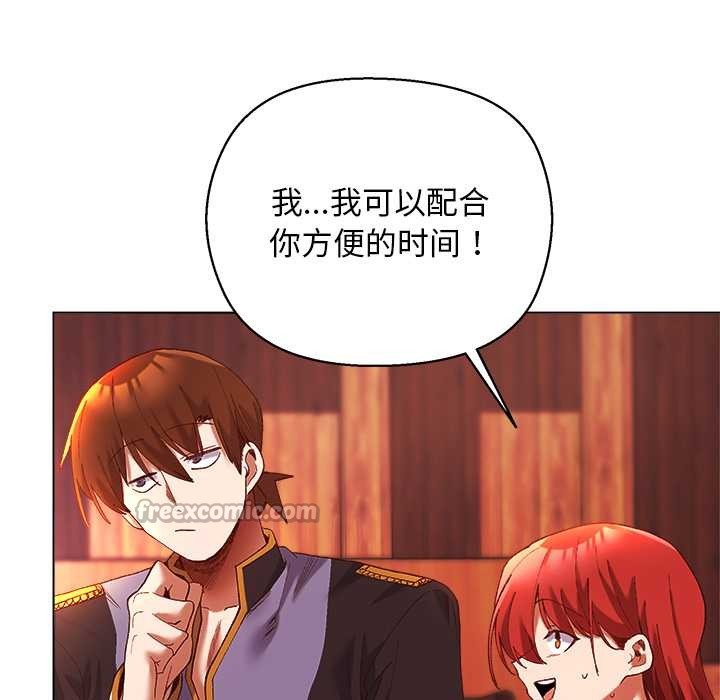 小姐由我來守護第3話